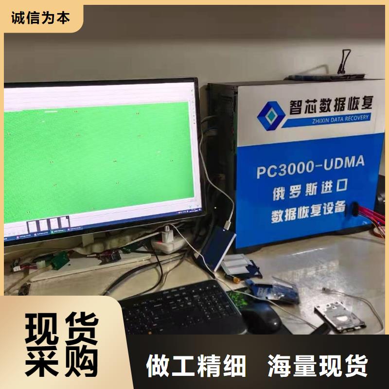 数据恢复_优盘数据恢复精选货源