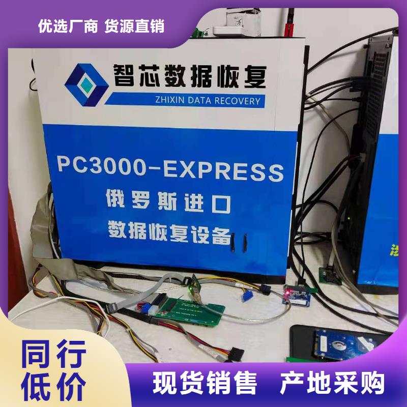 【数据恢复】-硬盘数据恢复精选优质材料