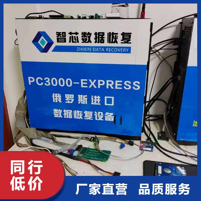 数据恢复-东芝硬盘数据恢复批发价格