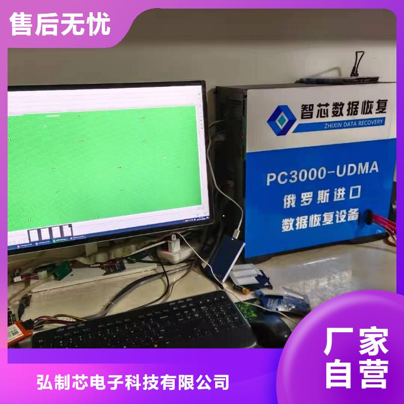 硬盘数据恢复硬盘远程
