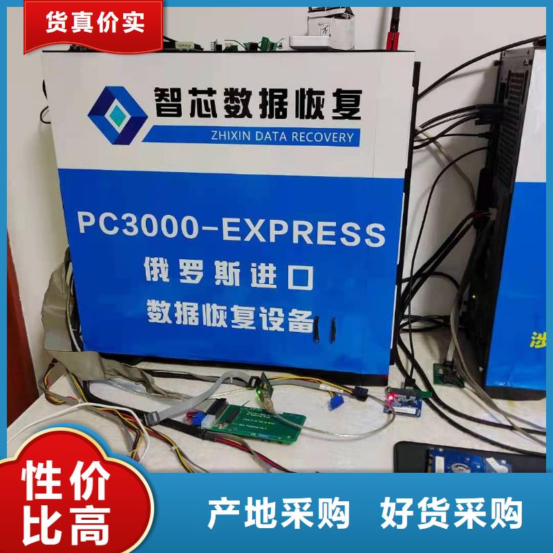 数据恢复_优盘数据恢复精选货源