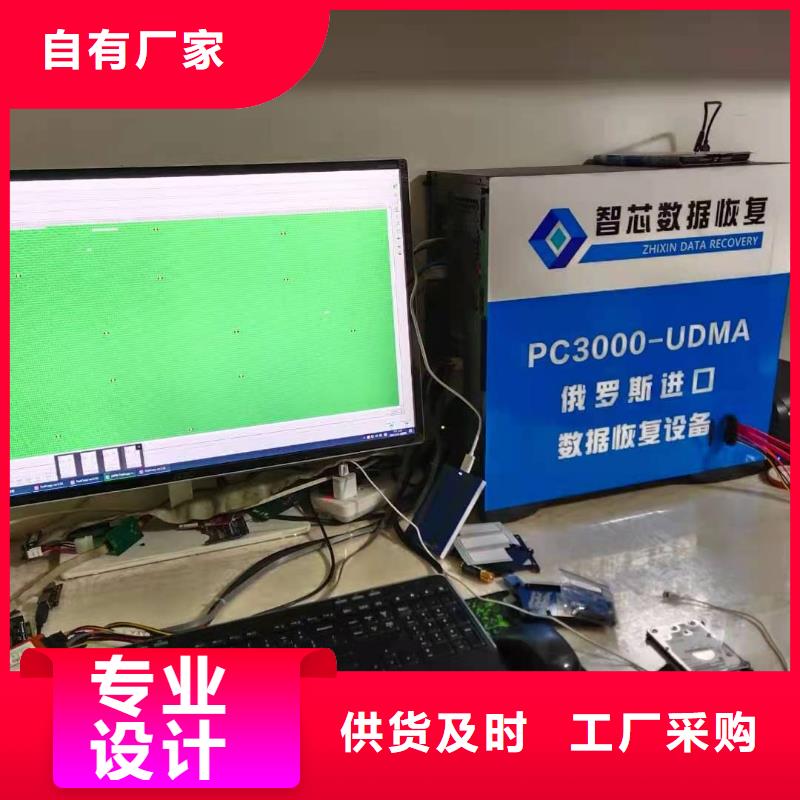 东芝硬盘数据恢复优盘数据恢复SD卡数据恢复