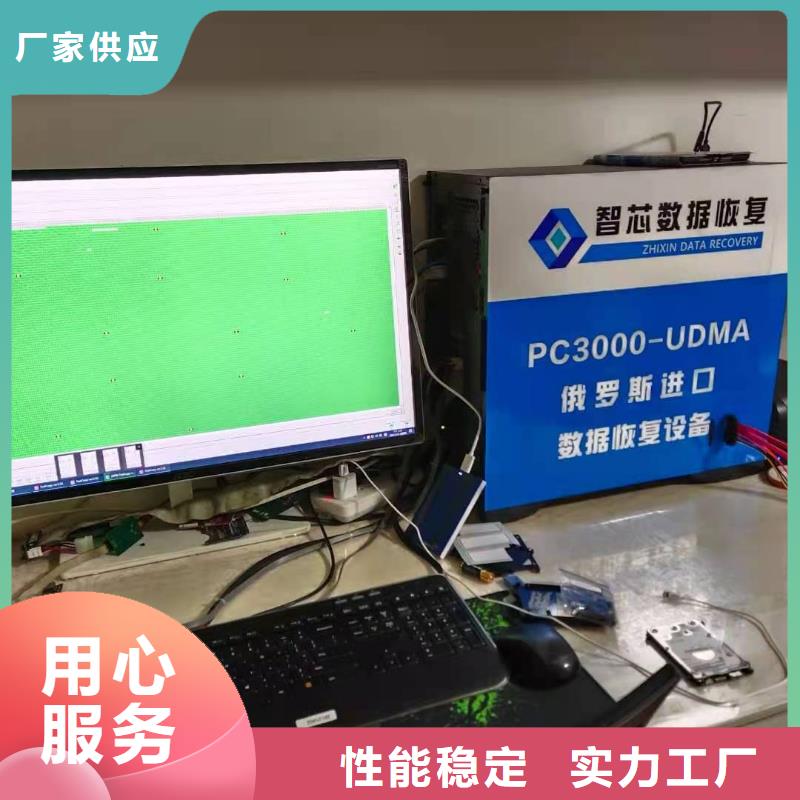 【数据恢复】-硬盘数据恢复精选优质材料