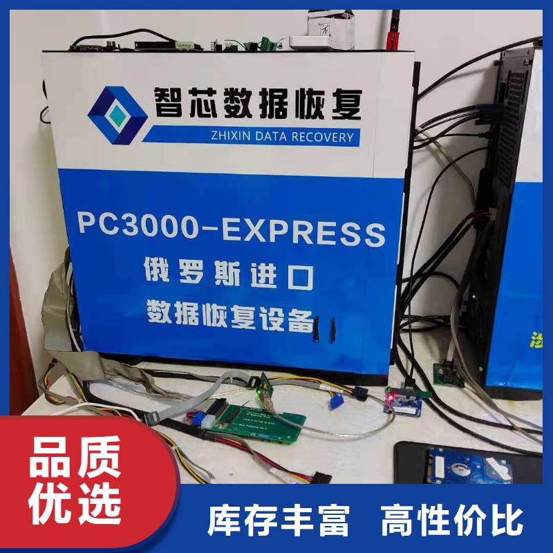 硬盘数据恢复硬盘远程