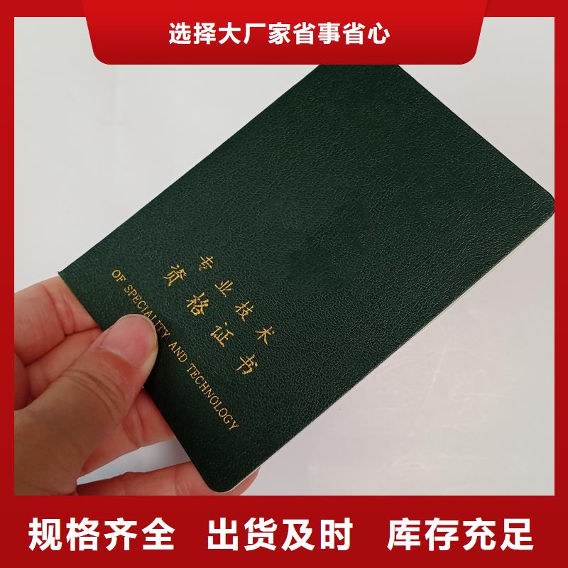 定做荣誉-防伪纸印刷