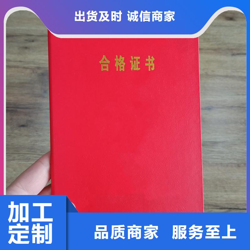 定做荣誉-防伪纸印刷
