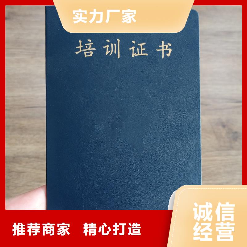 定做荣誉-防伪纸印刷