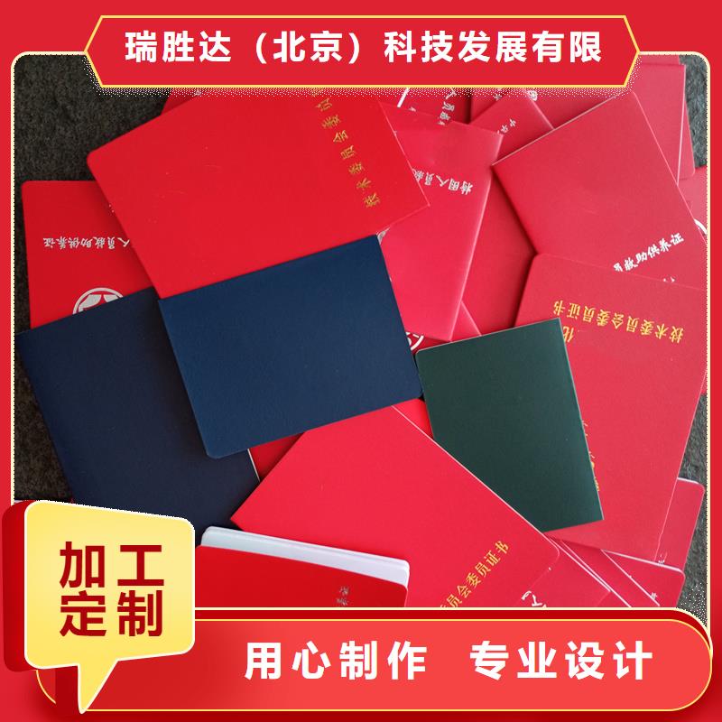 定做荣誉-防伪纸印刷