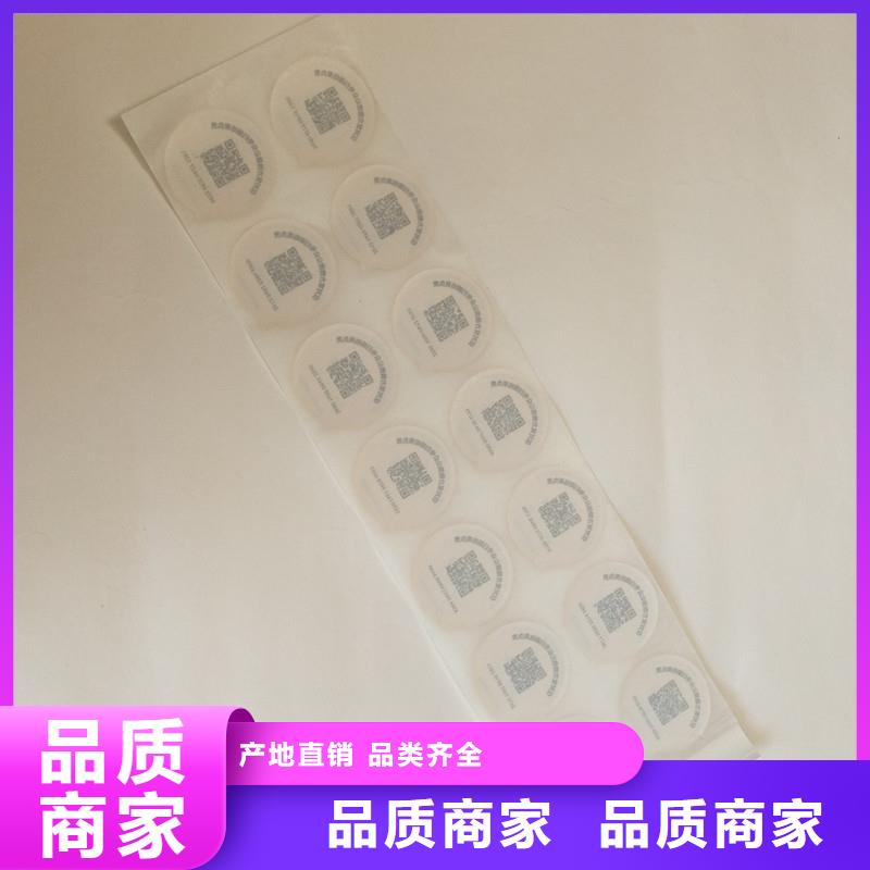 防伪标签_防伪批发供应