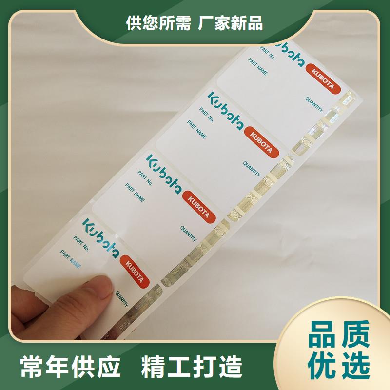 防伪标签_防伪批发供应