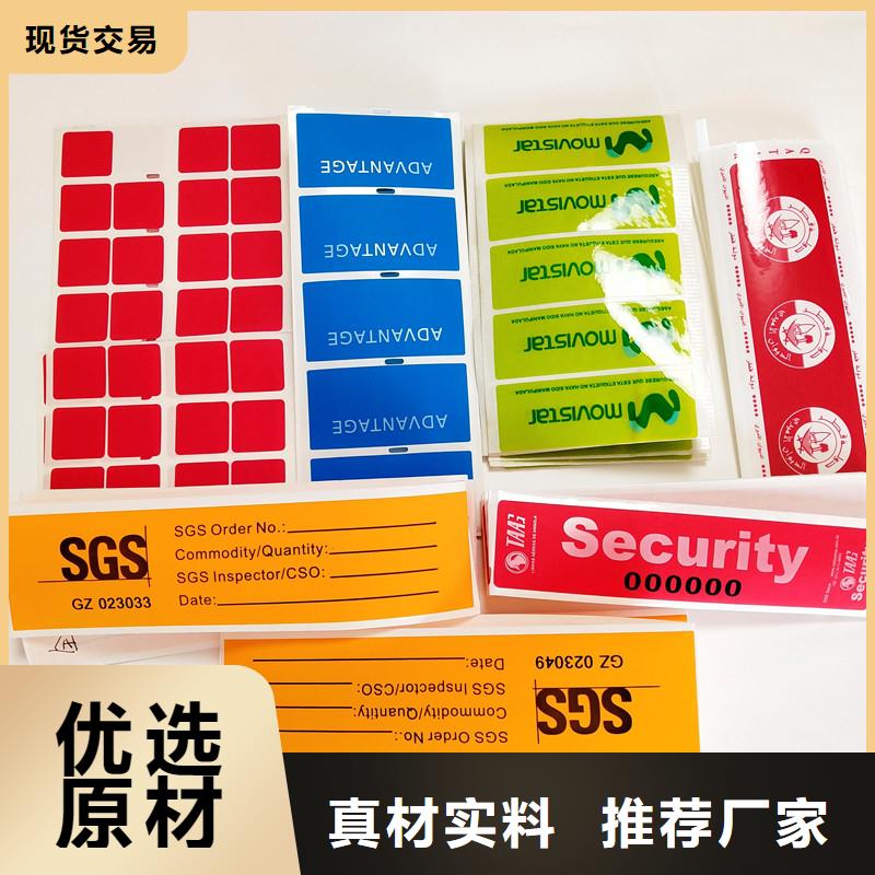 防伪标签_防伪批发供应