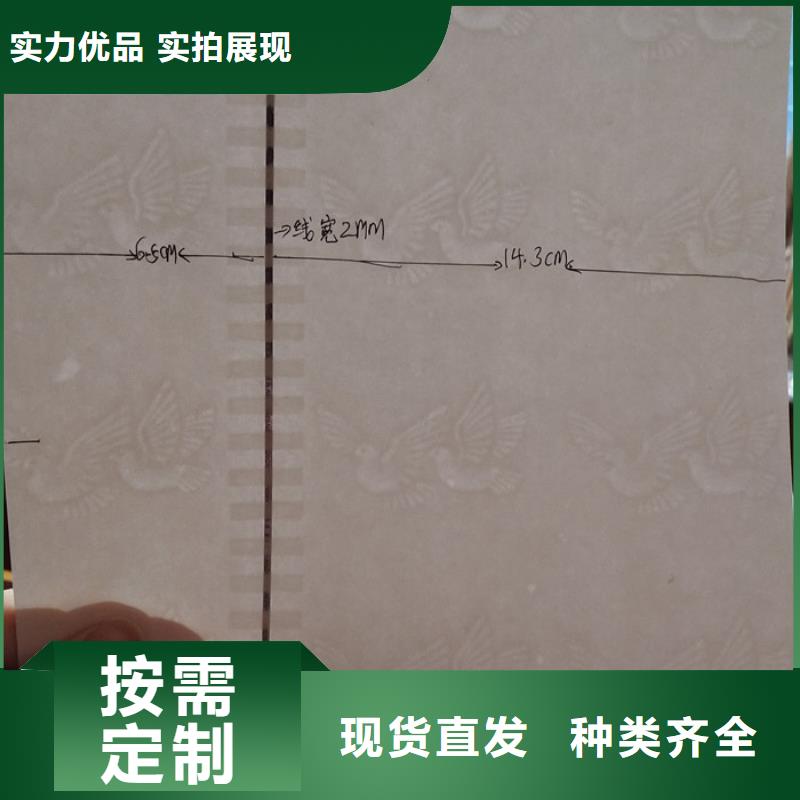 防伪纸-防伪价格合理