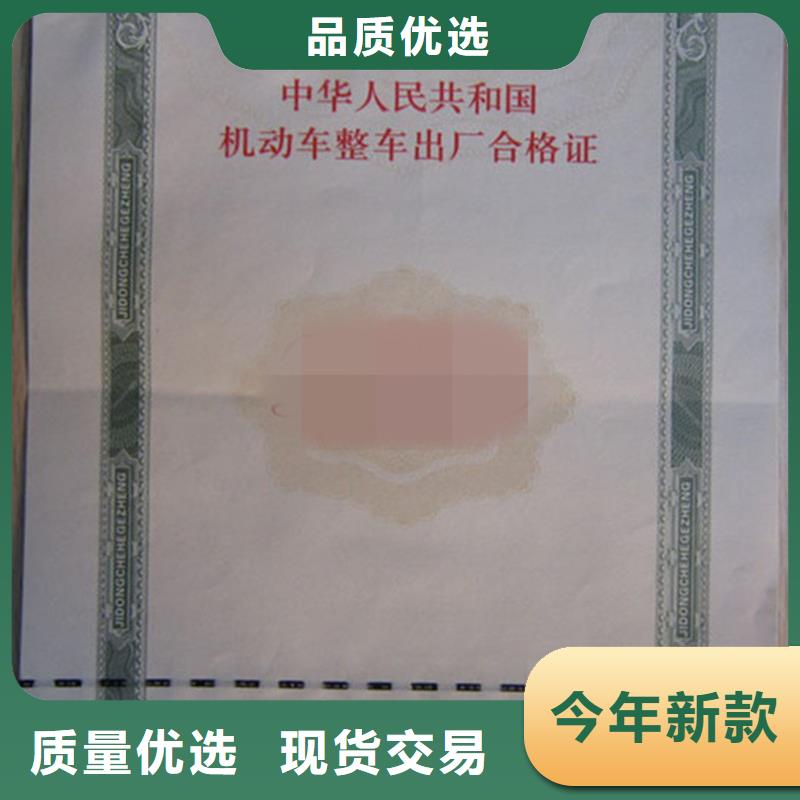 平阳机动车防伪生产厂