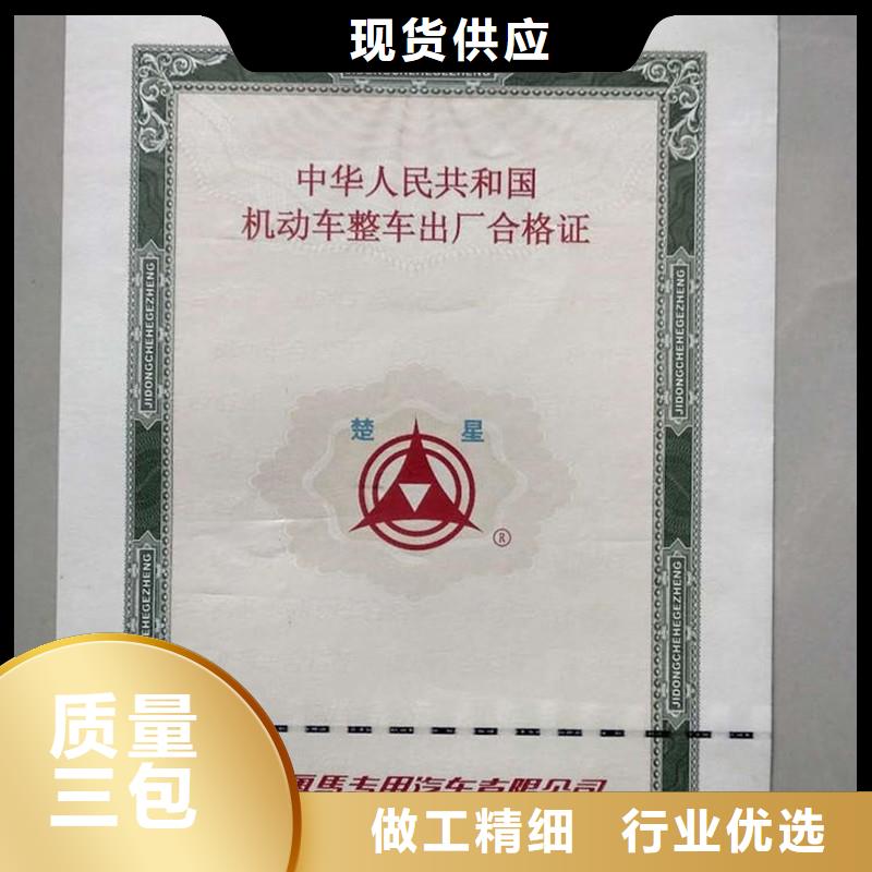平阳机动车防伪生产厂