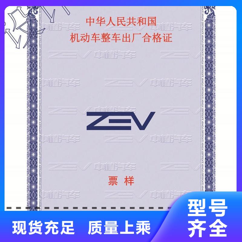 平阳机动车防伪生产厂