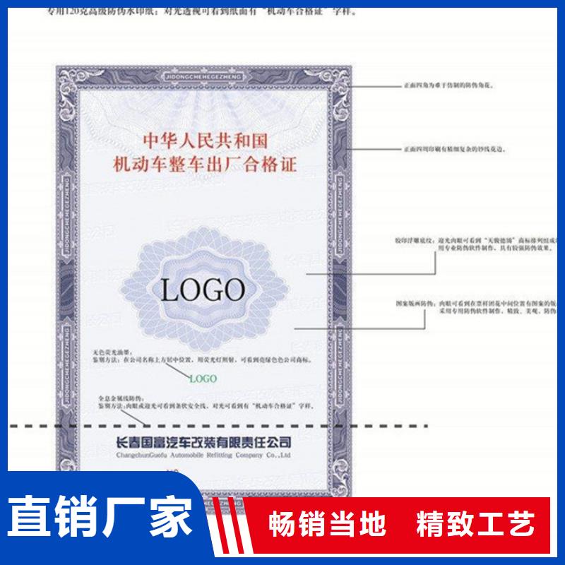 车辆出厂合格证印刷厂
