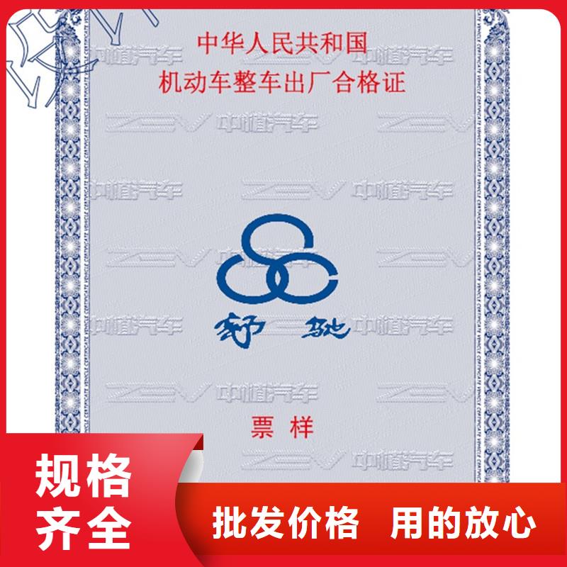 平阳机动车防伪生产厂