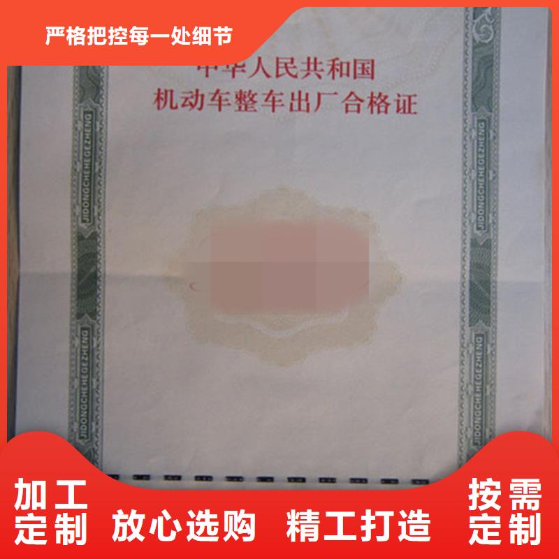 车辆出厂合格证印刷厂