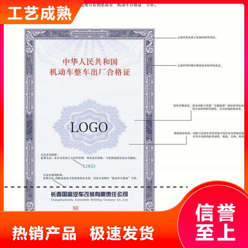 车辆出厂合格证印刷厂