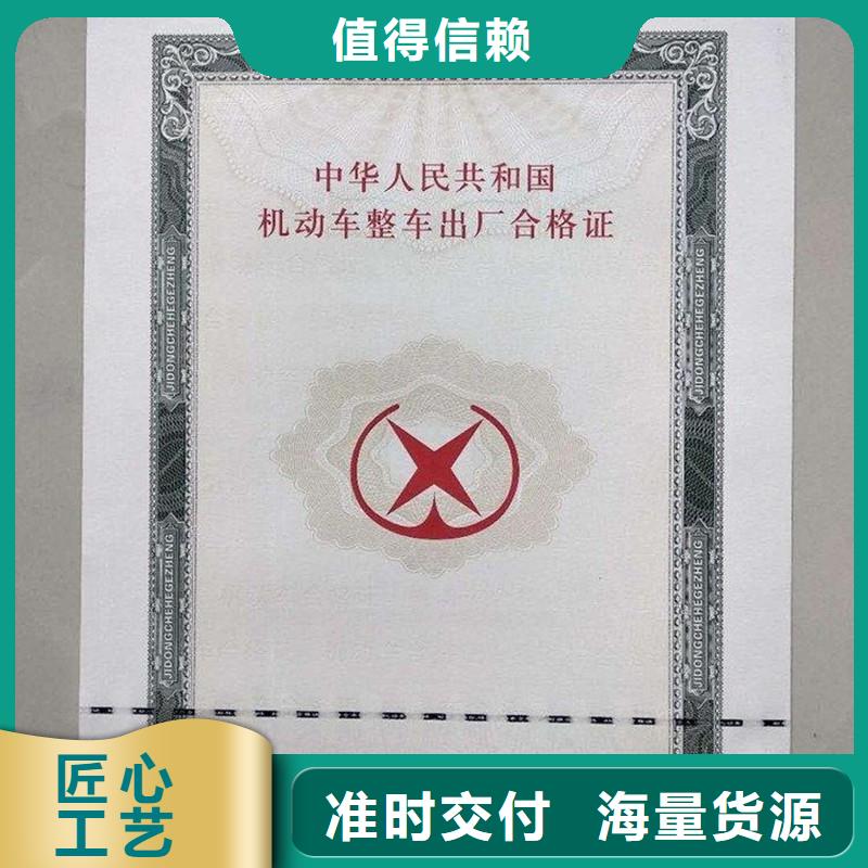 车辆出厂合格证印刷厂
