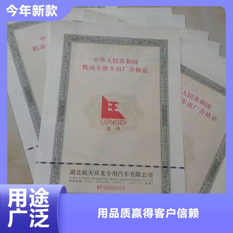 平阳机动车防伪生产厂