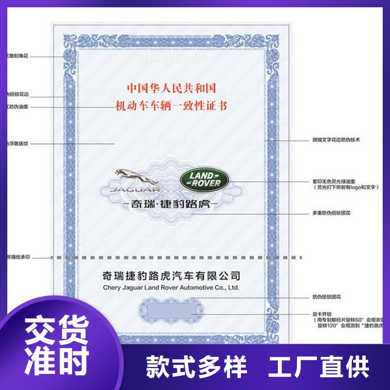 平阳机动车防伪生产厂