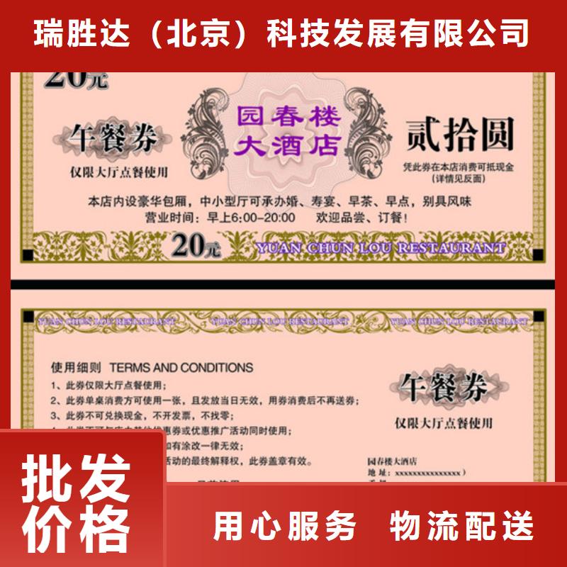 美容代金券-美容代金券印制