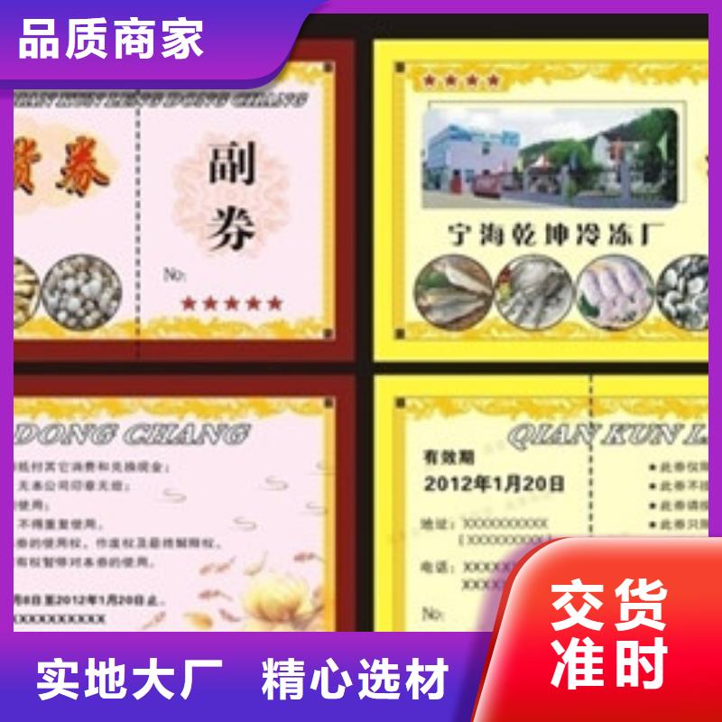 美容代金券-美容代金券印制