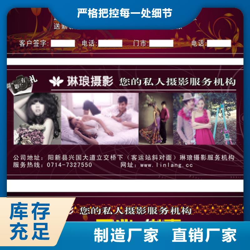 饭店代金券-饭店代金券印刷价格