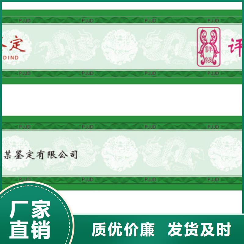 防伪底纹金银币鉴定防伪报价