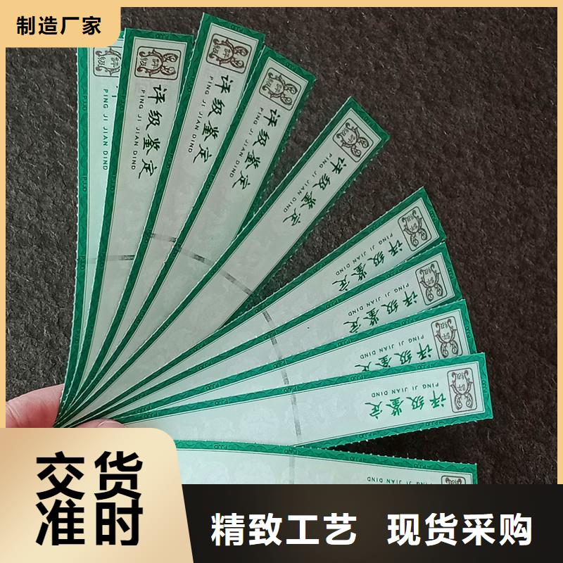 防伪底纹金银币鉴定防伪报价