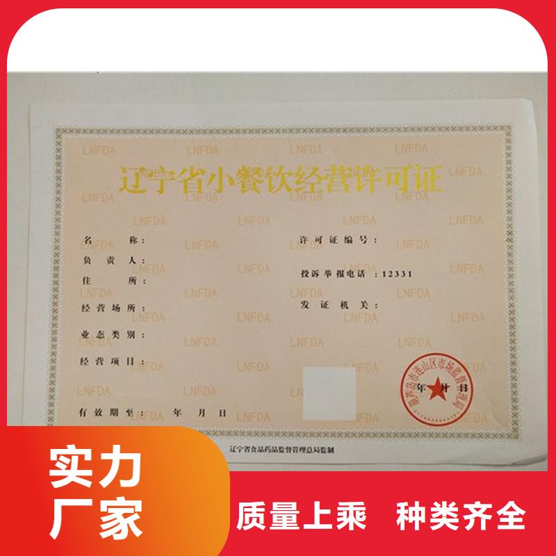 食品生产许可证加工价格交货准时