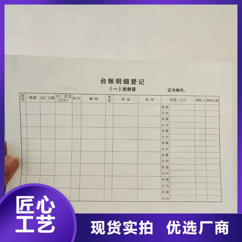 防伪防伪资格产地直供