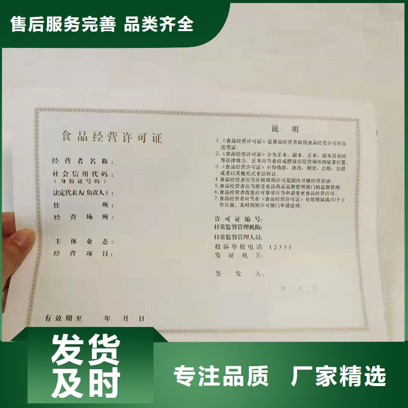防伪荣誉-瑞胜达防伪自有工厂