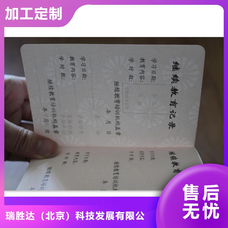 防伪防伪资格产地直供