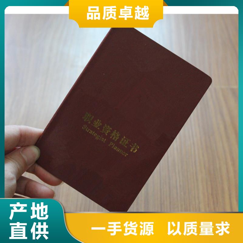 防伪防伪资格产地直供