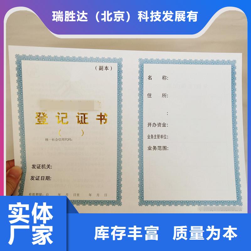 防伪防伪资格产地直供