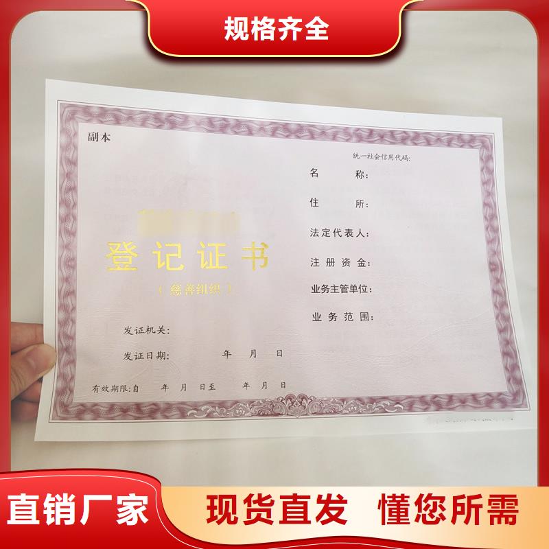 防伪防伪资格产地直供