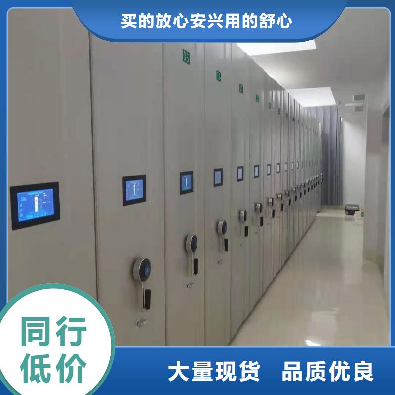 密集柜移动资料柜精选货源
