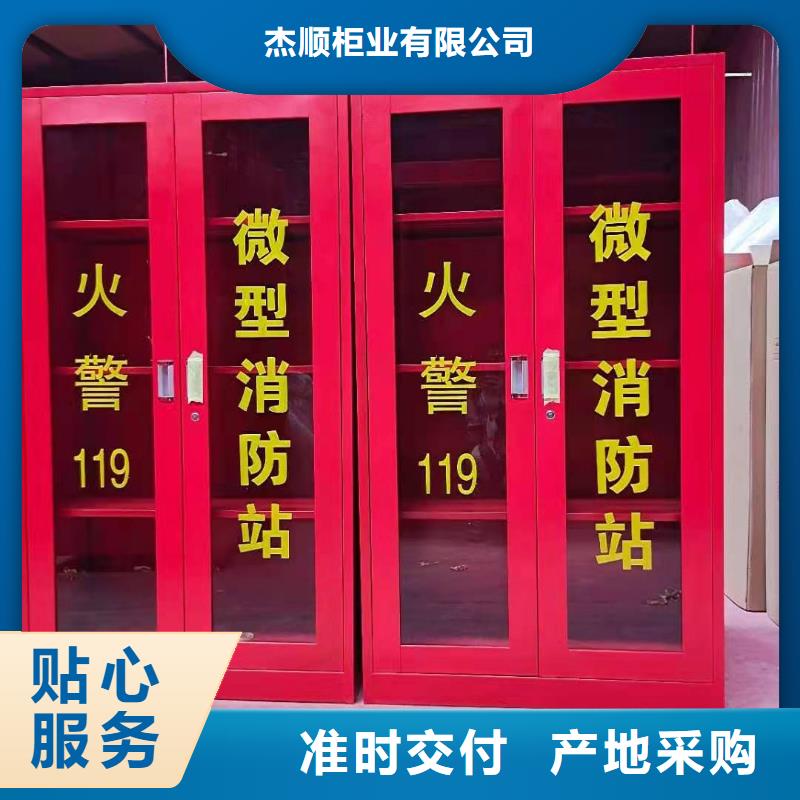 会理县消防装备工具柜河北杰顺