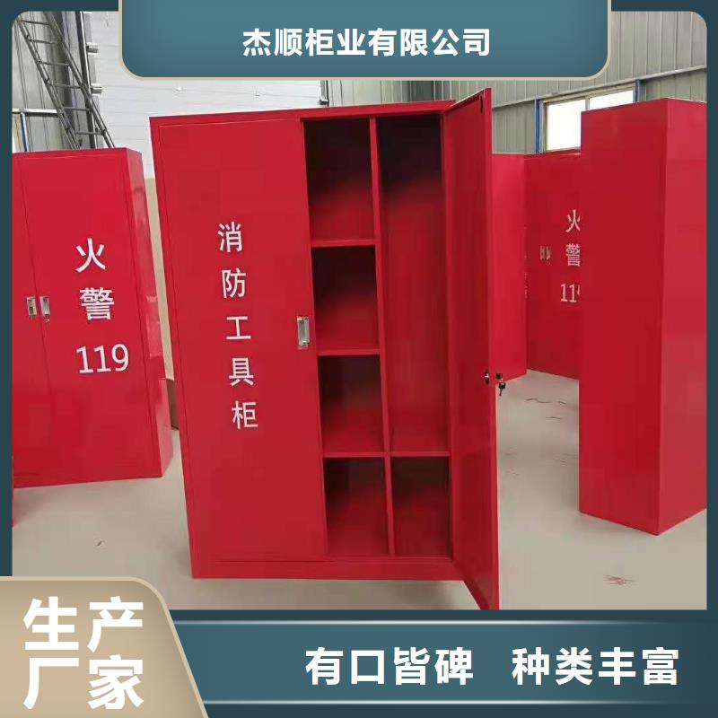 会理县消防装备工具柜河北杰顺
