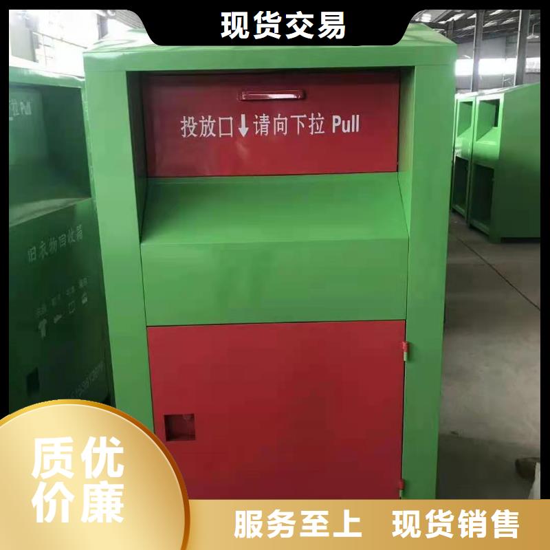 洛南县小区旧衣物回收箱环保旧衣服回收箱来电报价