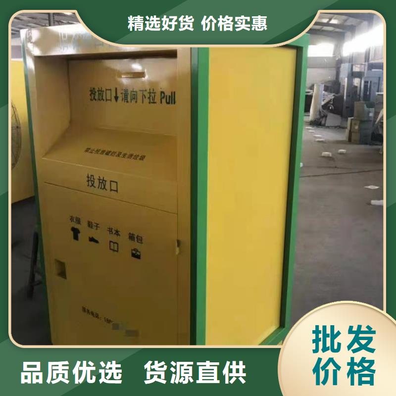 洛南县小区旧衣物回收箱环保旧衣服回收箱来电报价