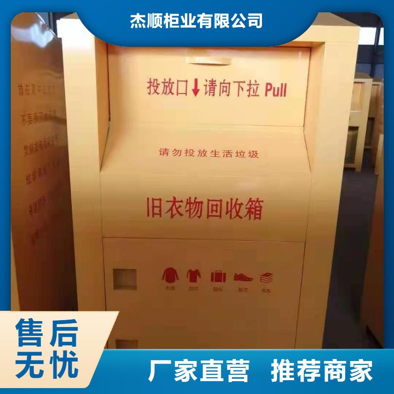 洛南县小区旧衣物回收箱环保旧衣服回收箱来电报价
