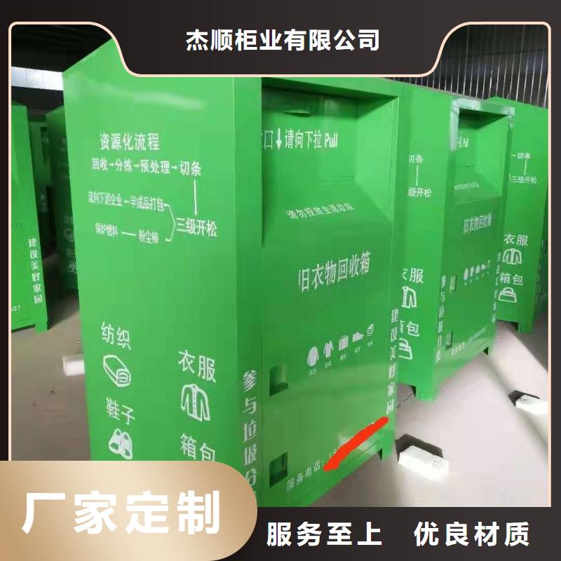 洛南县小区旧衣物回收箱环保旧衣服回收箱来电报价