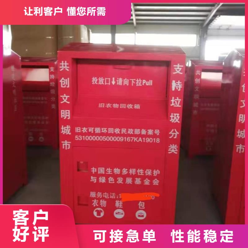 洛南县小区旧衣物回收箱环保旧衣服回收箱来电报价