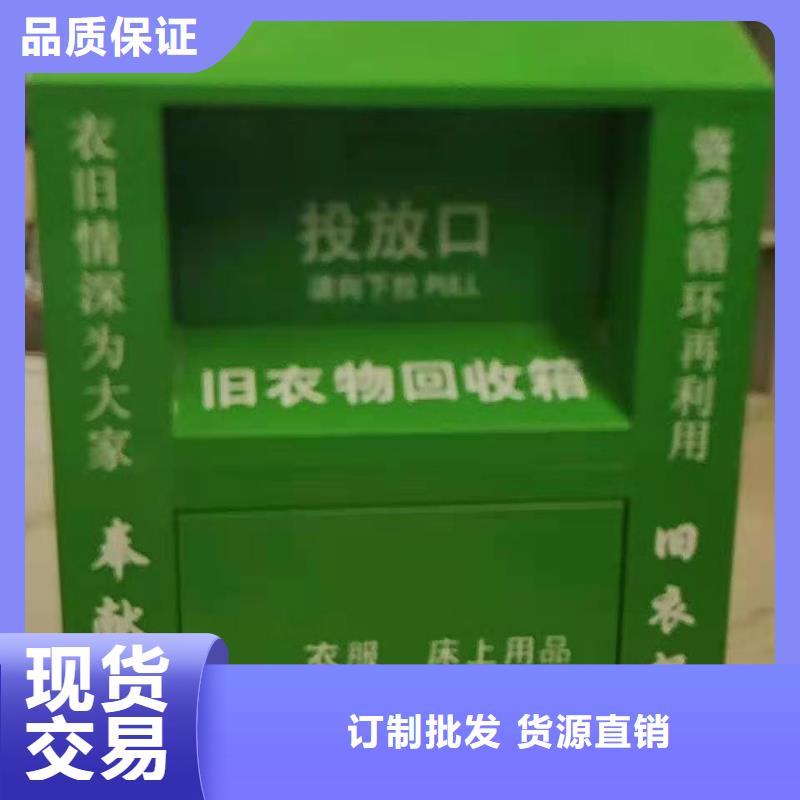 洛南县小区旧衣物回收箱环保旧衣服回收箱来电报价