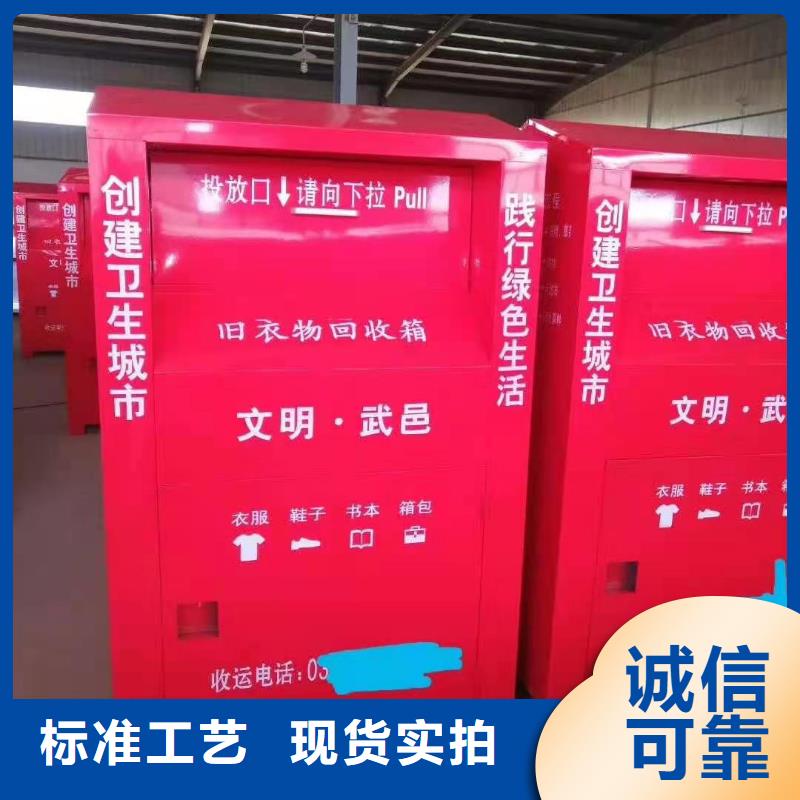 洛南县小区旧衣物回收箱环保旧衣服回收箱来电报价