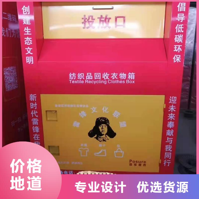 洛南县小区旧衣物回收箱环保旧衣服回收箱来电报价