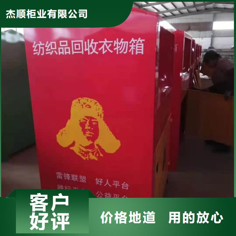 洛南县小区旧衣物回收箱环保旧衣服回收箱来电报价